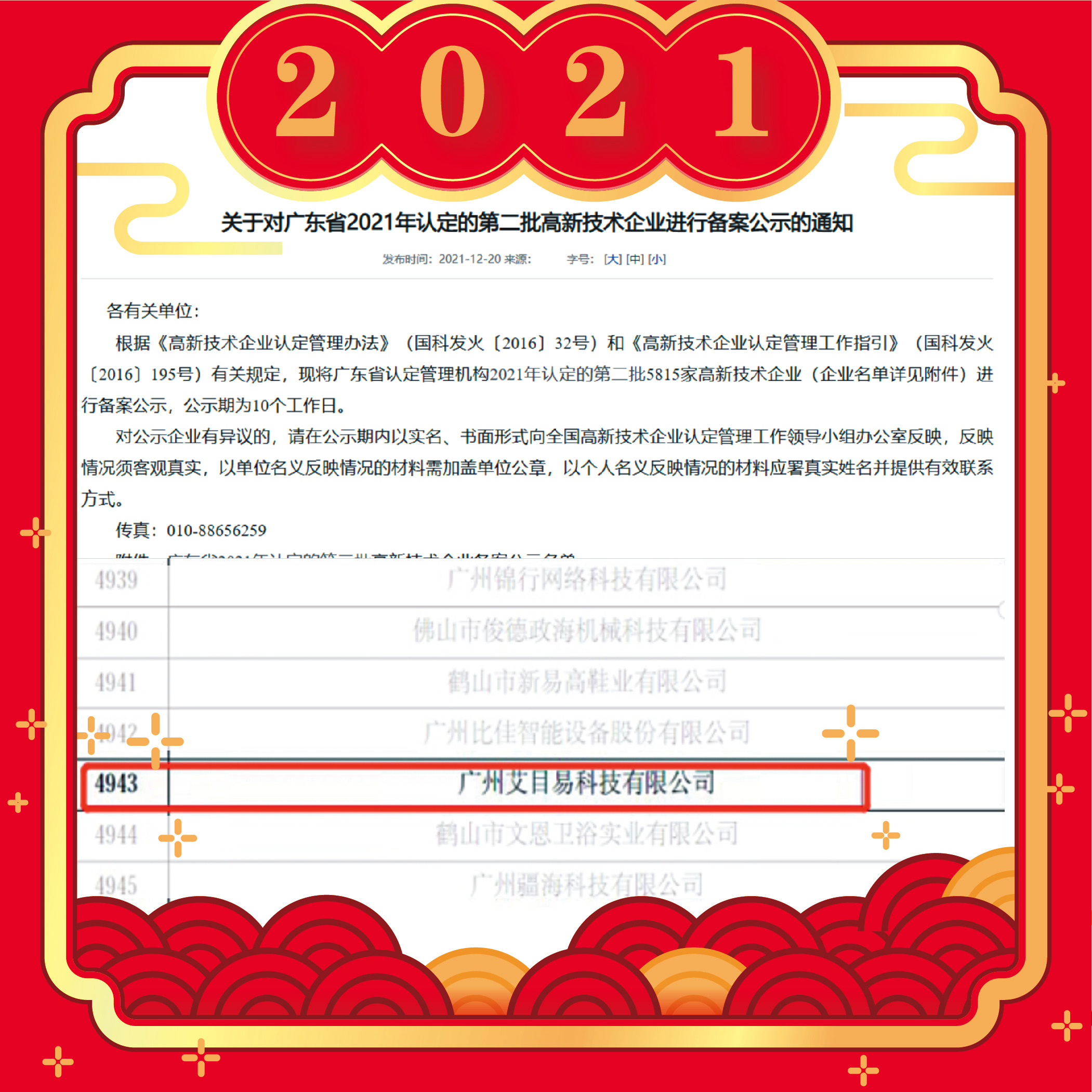 1692004097134440.jpg
