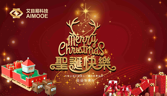 圣诞钟声响~艾目易祝您平安喜乐，欢度平安夜！