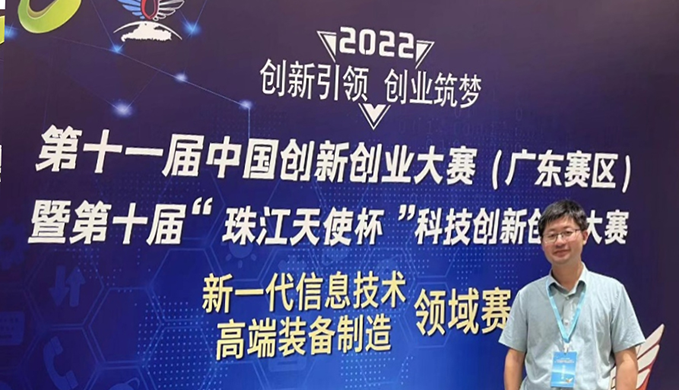 喜讯 I 艾目易科技成功入围创新创业全国赛！