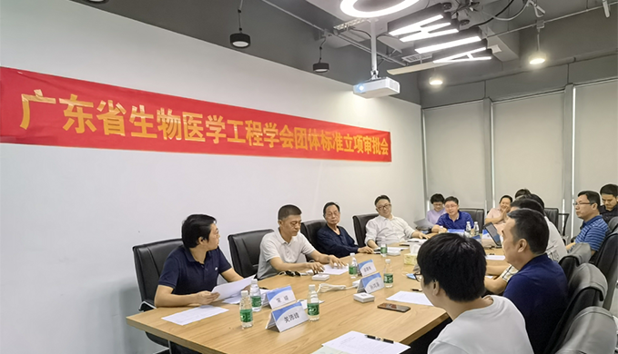 公司动态丨《近红外光学定位系统标准》团体标准立项会议在广州艾目易顺利召开