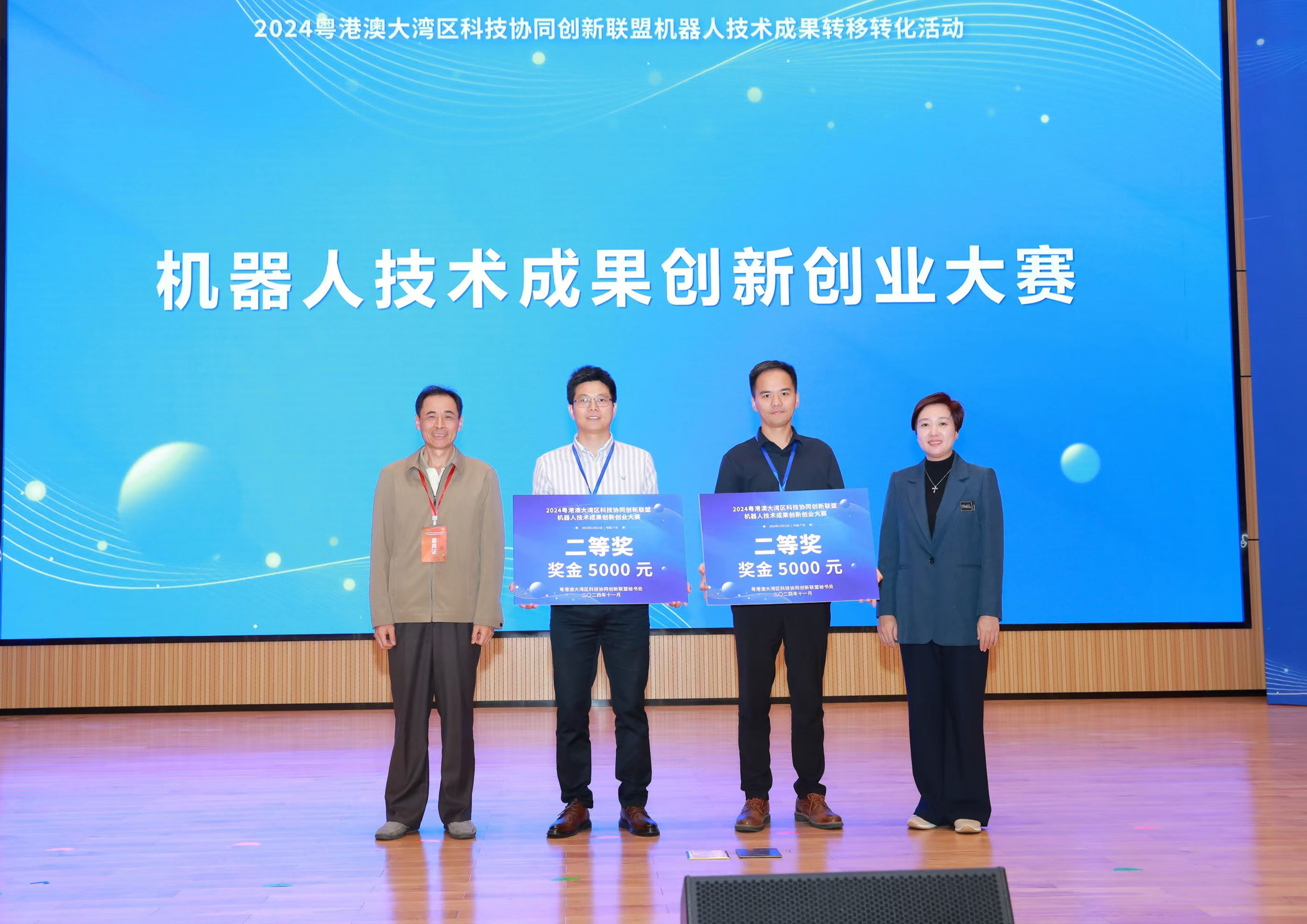 1761790250868586.jpg 3,2024粤港澳大湾区科技协同创新联盟机器人技术成果转移转化活动,机器人技术成果创新创业大赛二等奖.jpg