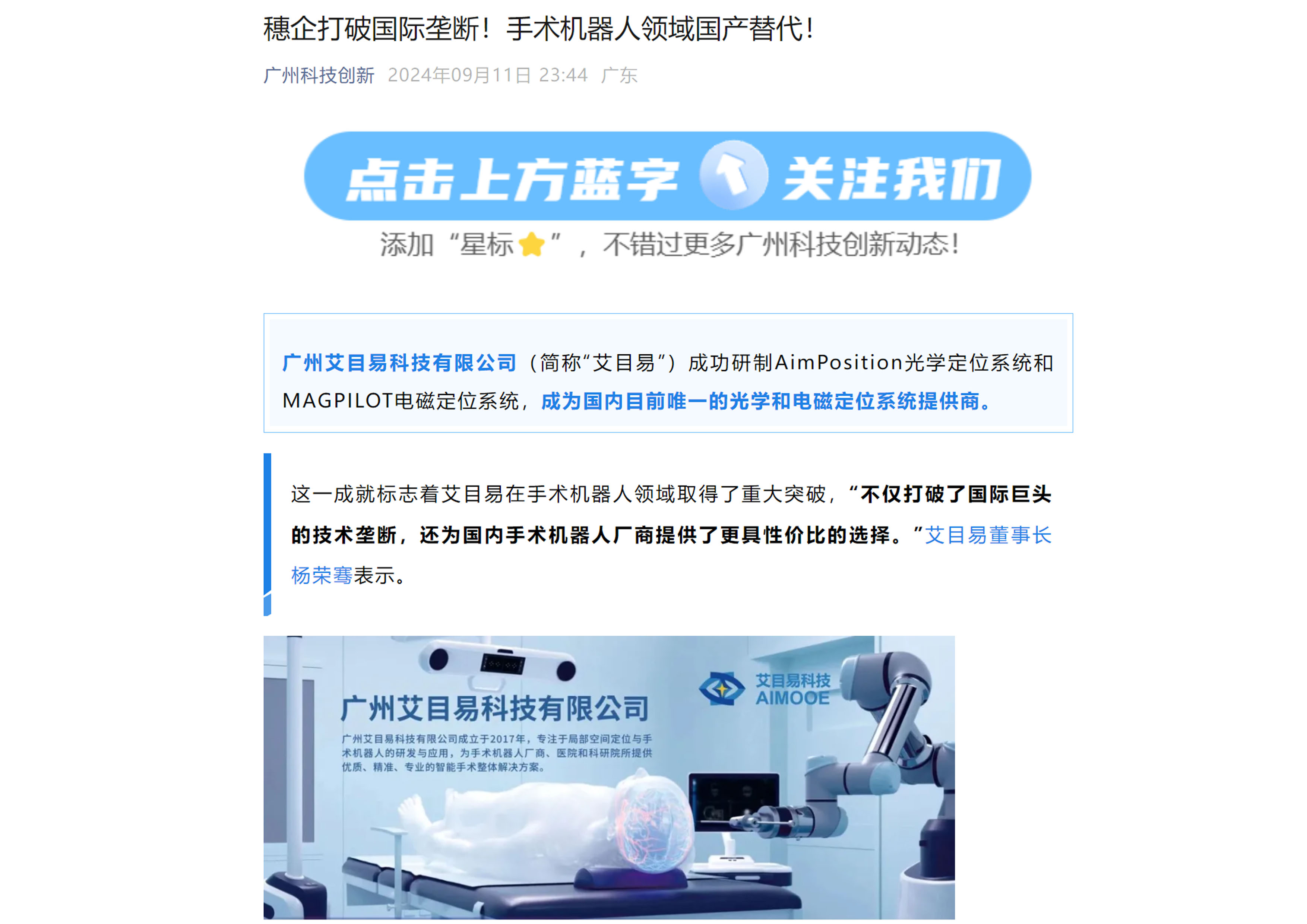 1761790273311995.jpg 4,科技局.jpg