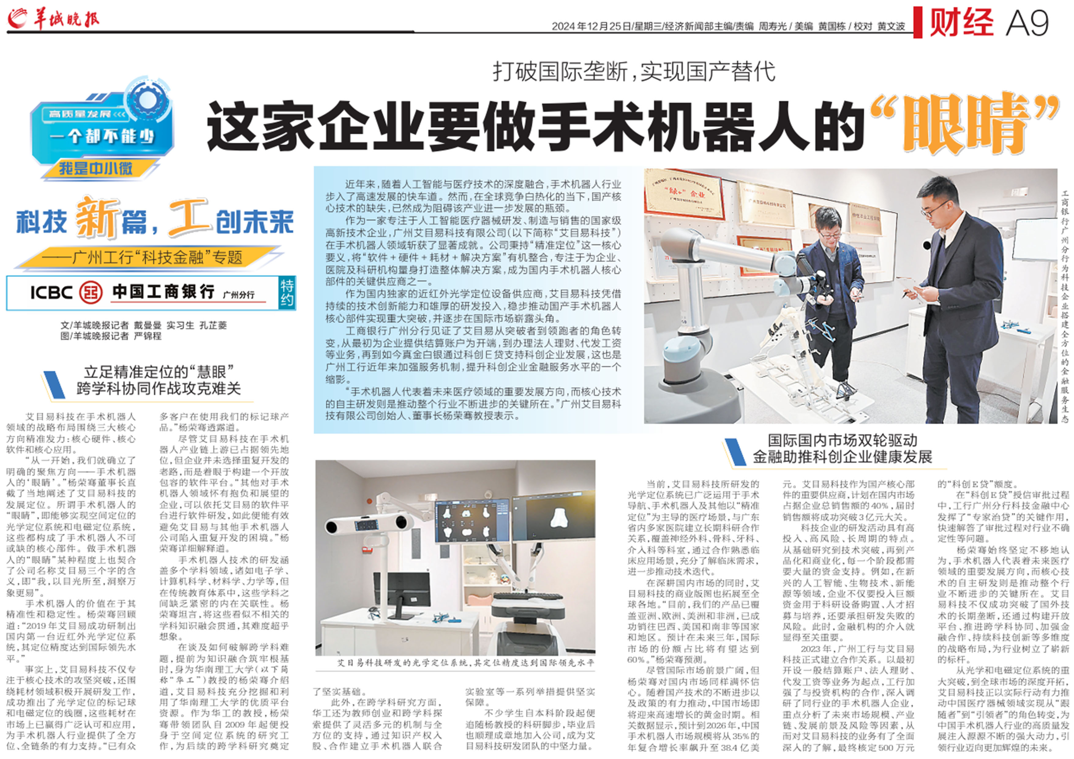 1761790297280430.jpg 4,羊城晚报.jpg