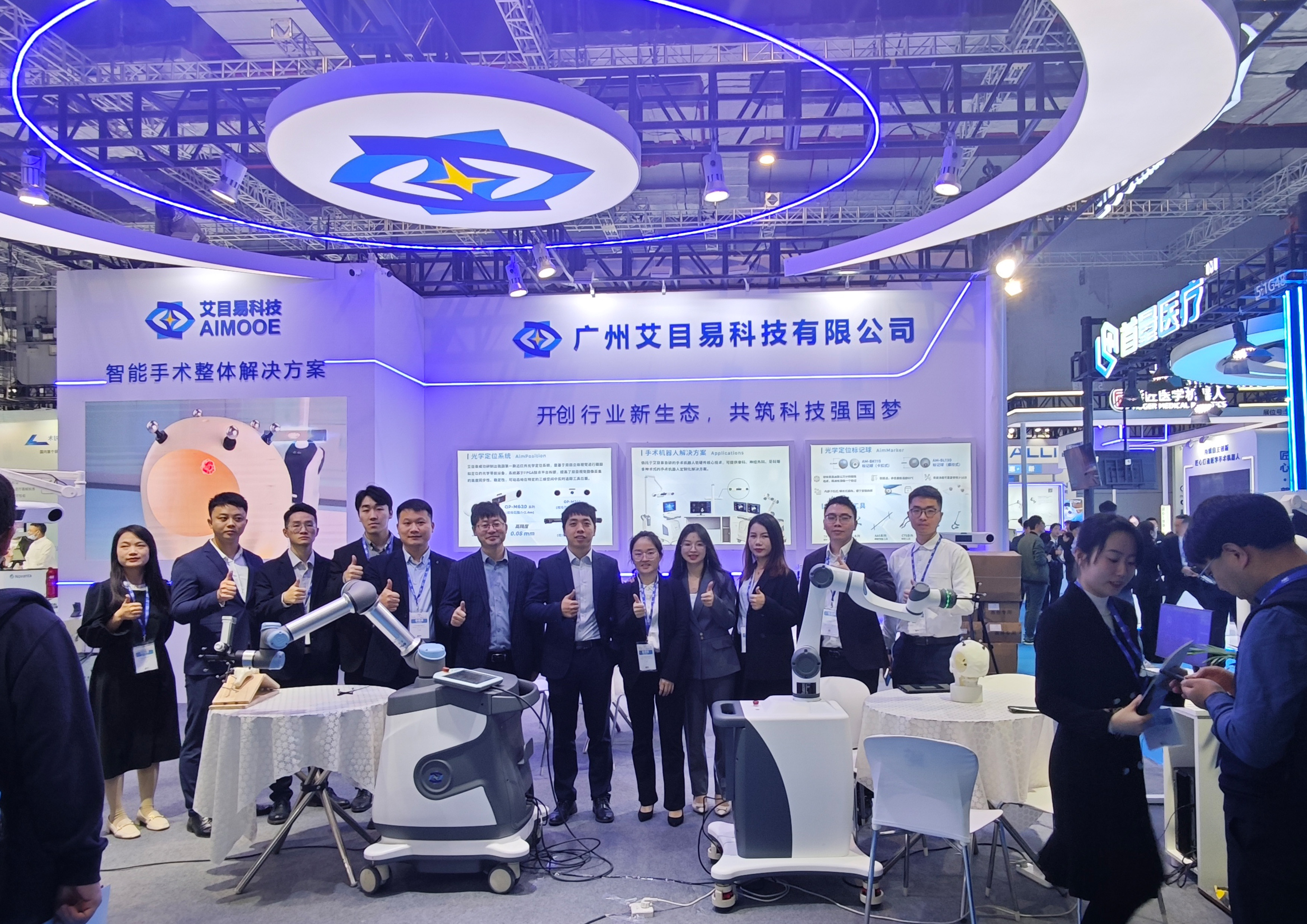 1761794991517640.jpg 6,艾目易参展上海CMEF.jpg