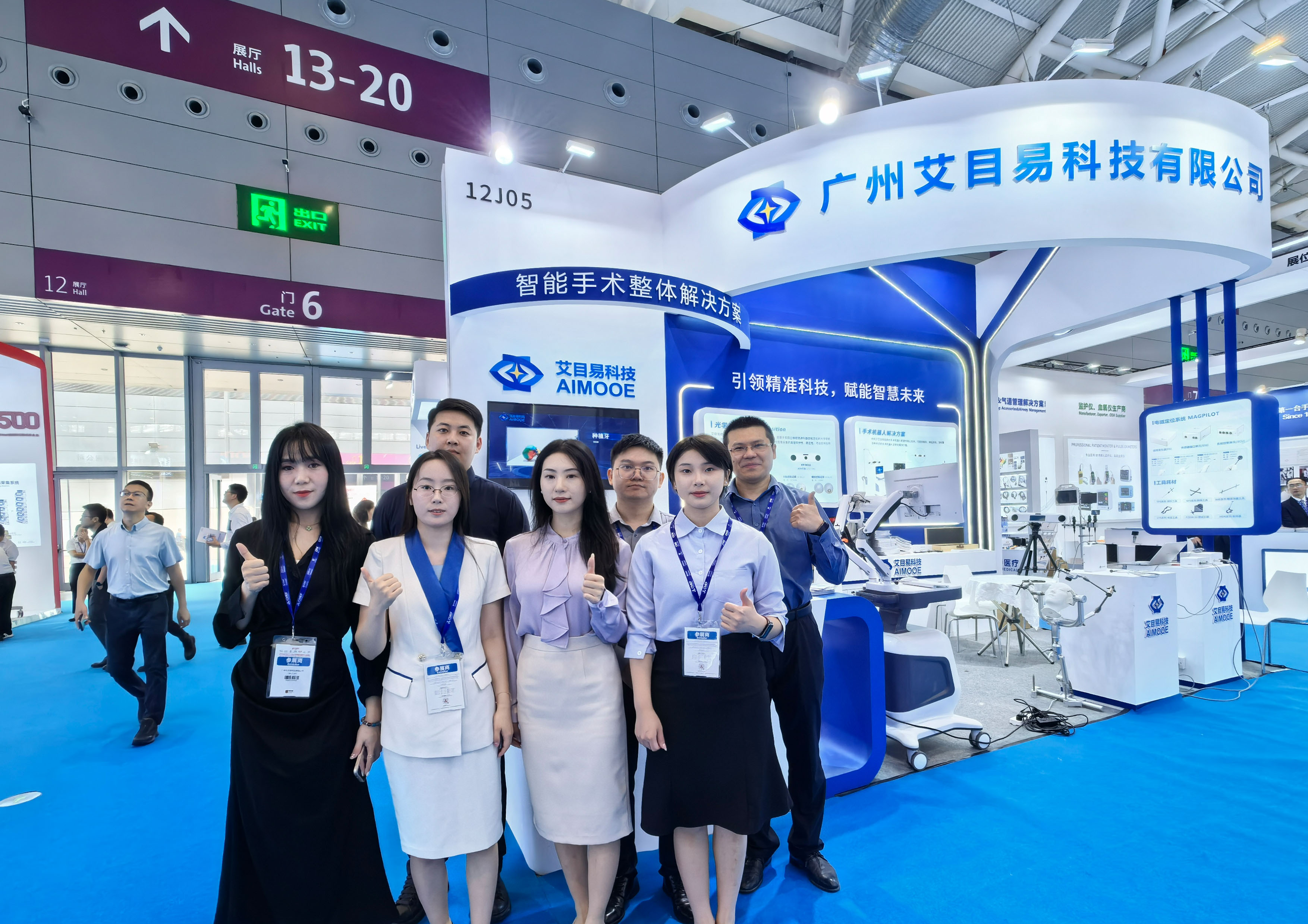 1761795008641811.jpg 6,艾目易参展深圳CMEF.jpg