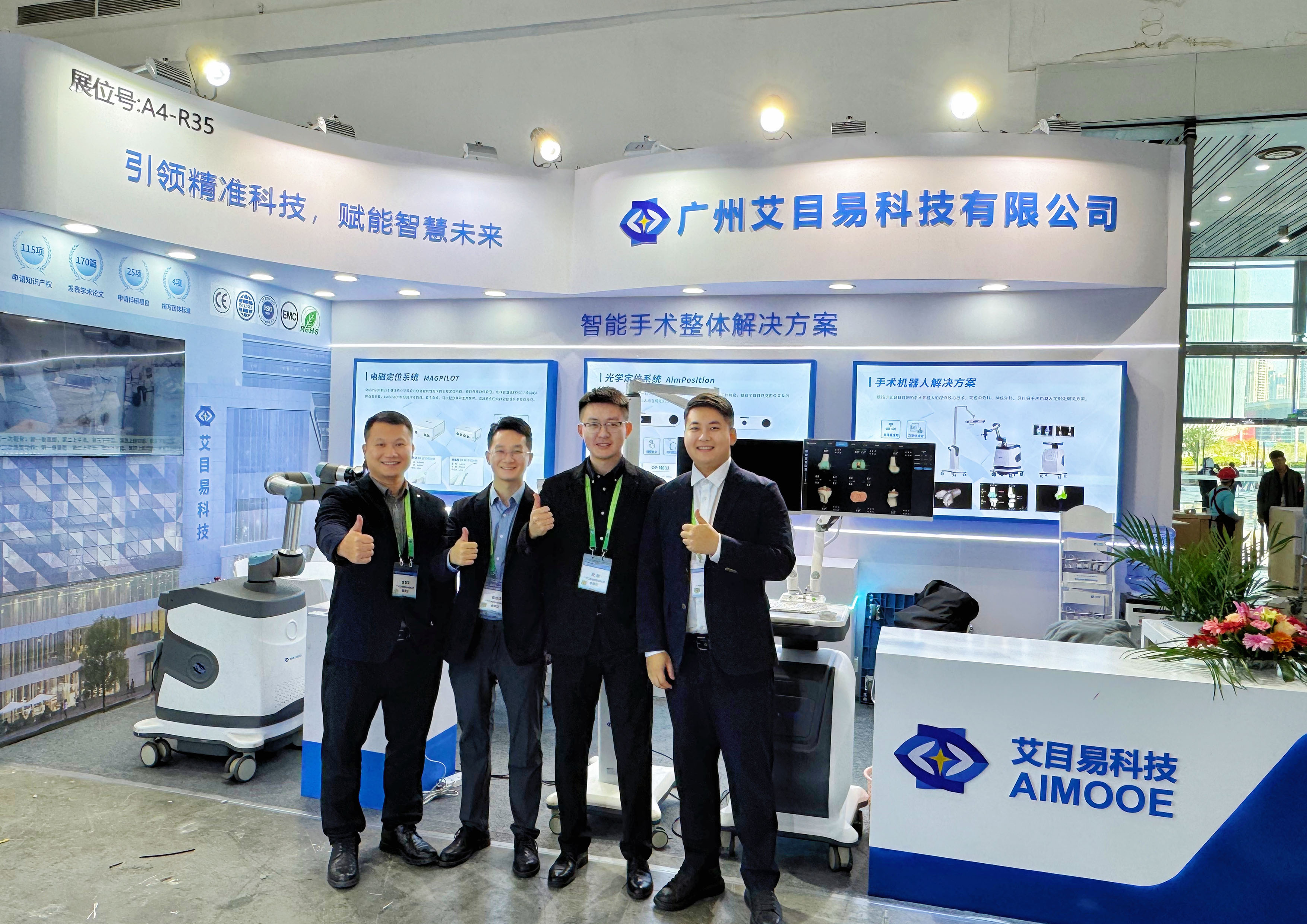 1761795030127313.jpg 6,艾目易参加COA.jpg