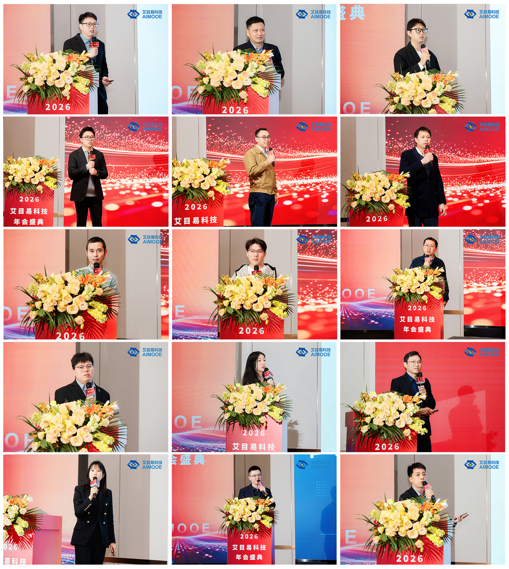 年会图集.jpg