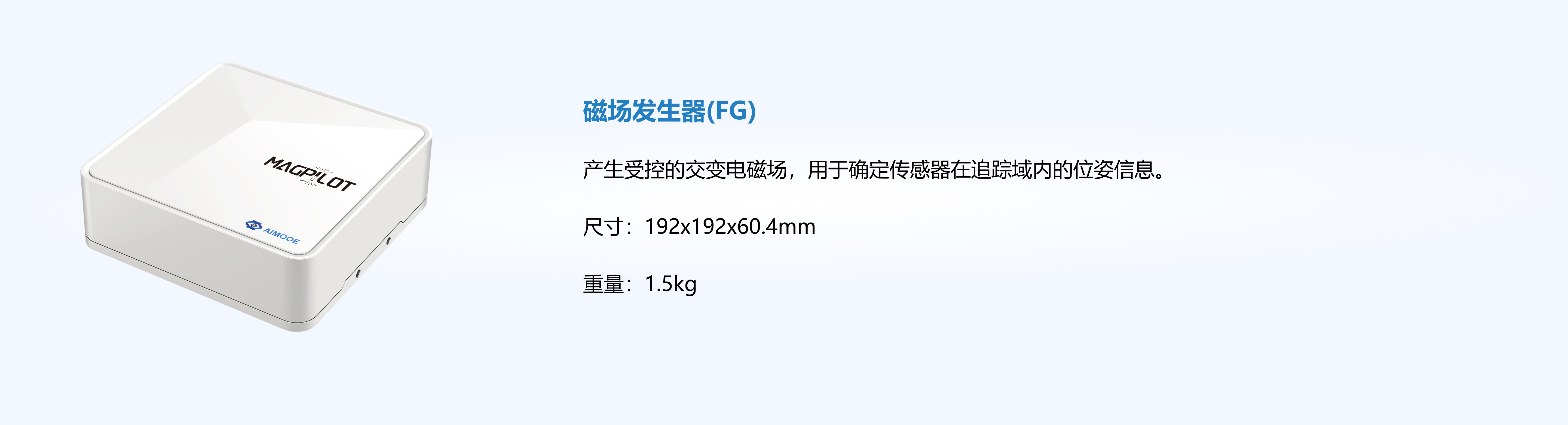 MAGPILOT 组件1.jpg