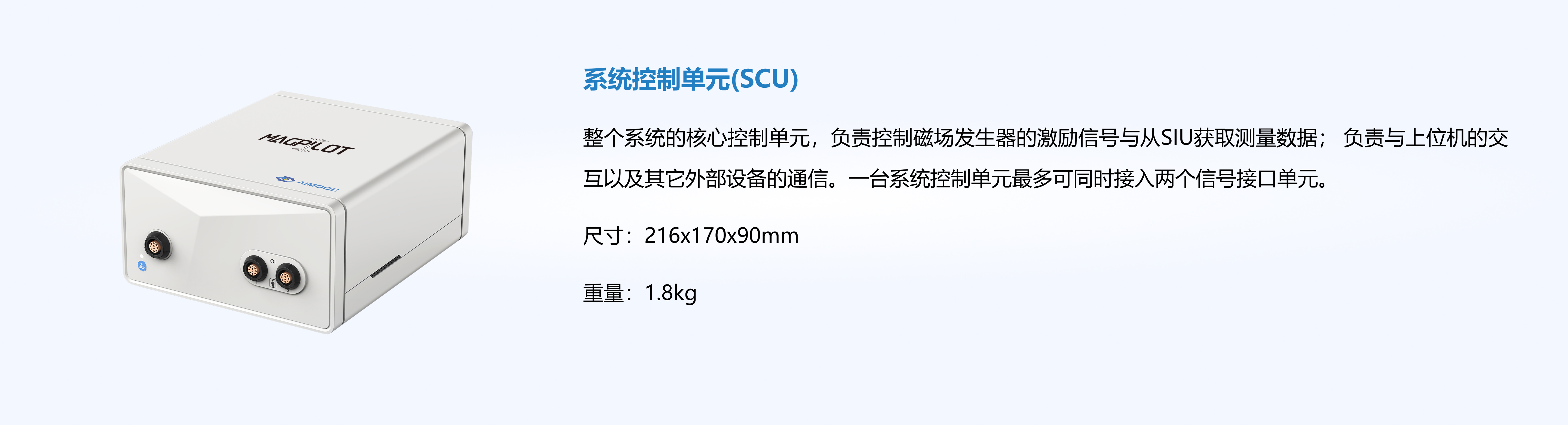 MAGPILOT 组件2.jpg