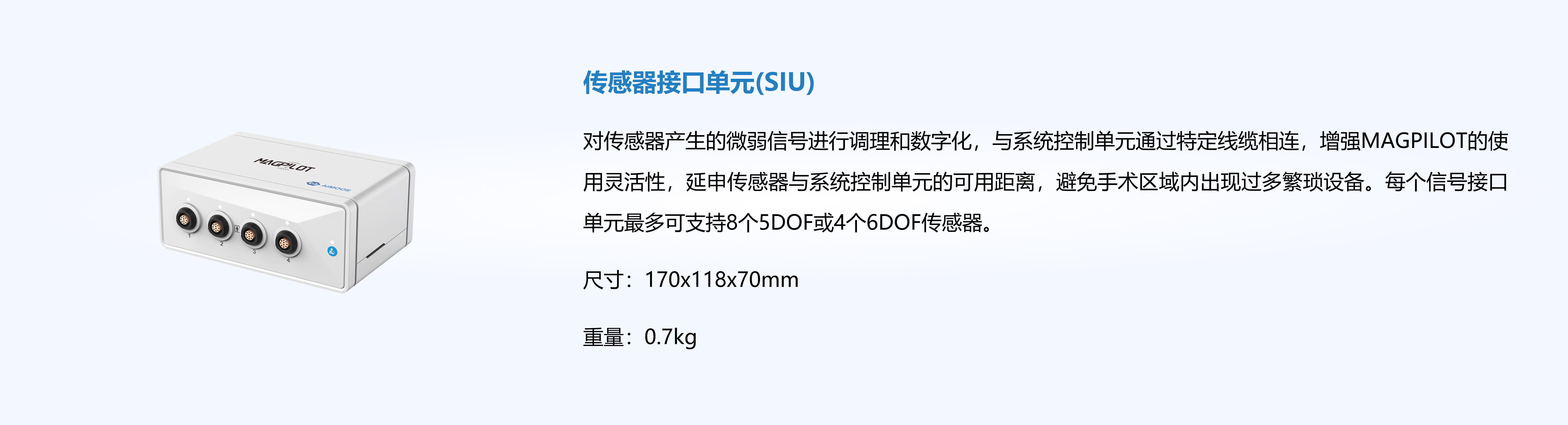 MAGPILOT 组件3.jpg
